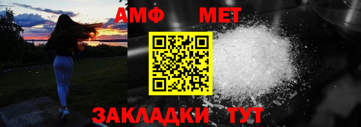АМФ Розовый Дзержинский