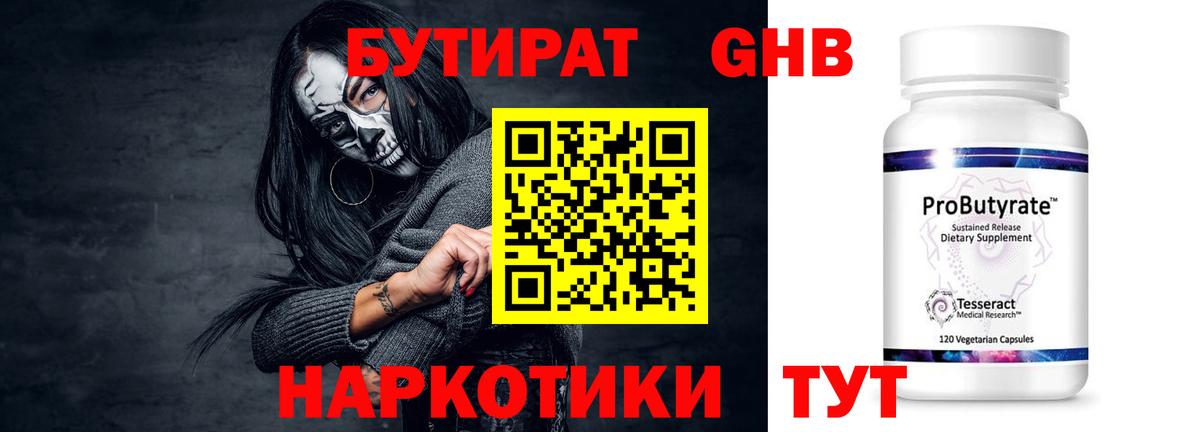 Дзержинский  БУТИРАТ Butirat  БУТИРАТ  Вход с VPN 