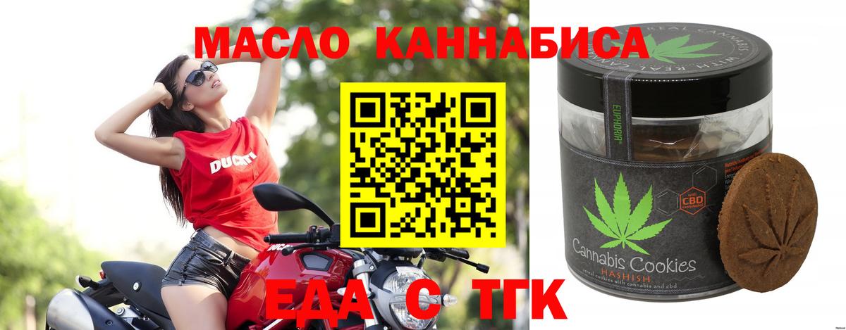 Дзержинский  Canna-Cookies марихуана  Вход с VPN 