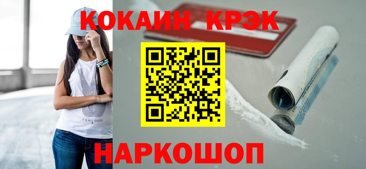 COCAIN Перу  Кокаин FishScale  Вход с VPN  Дзержинский 