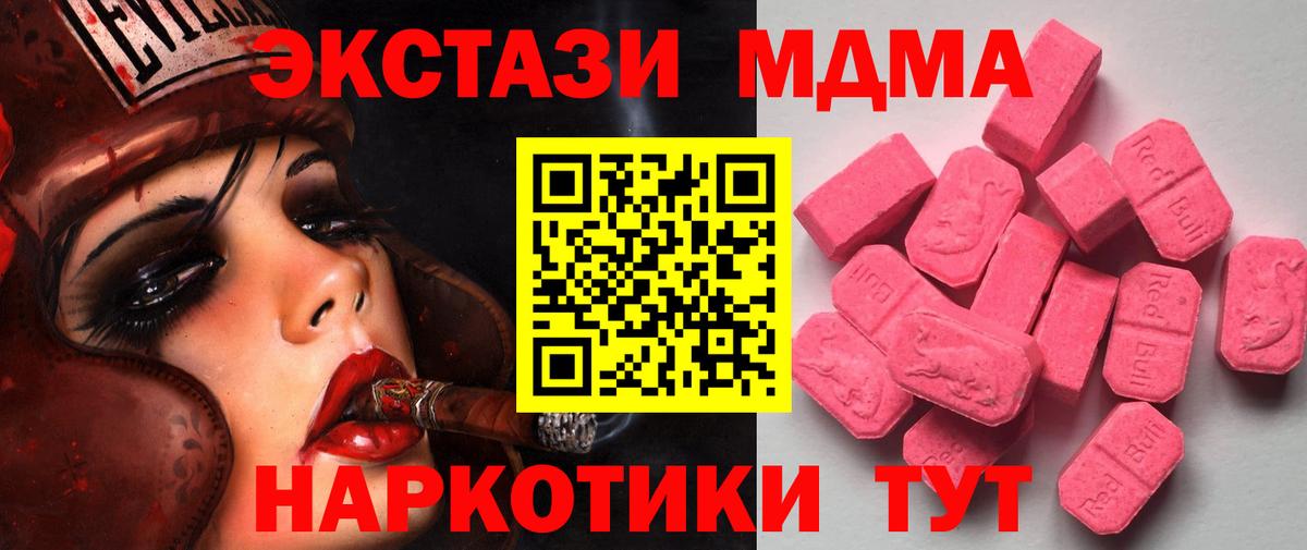 Экстази  ЭКСТАЗИ ешки  Вход с VPN  Дзержинский 