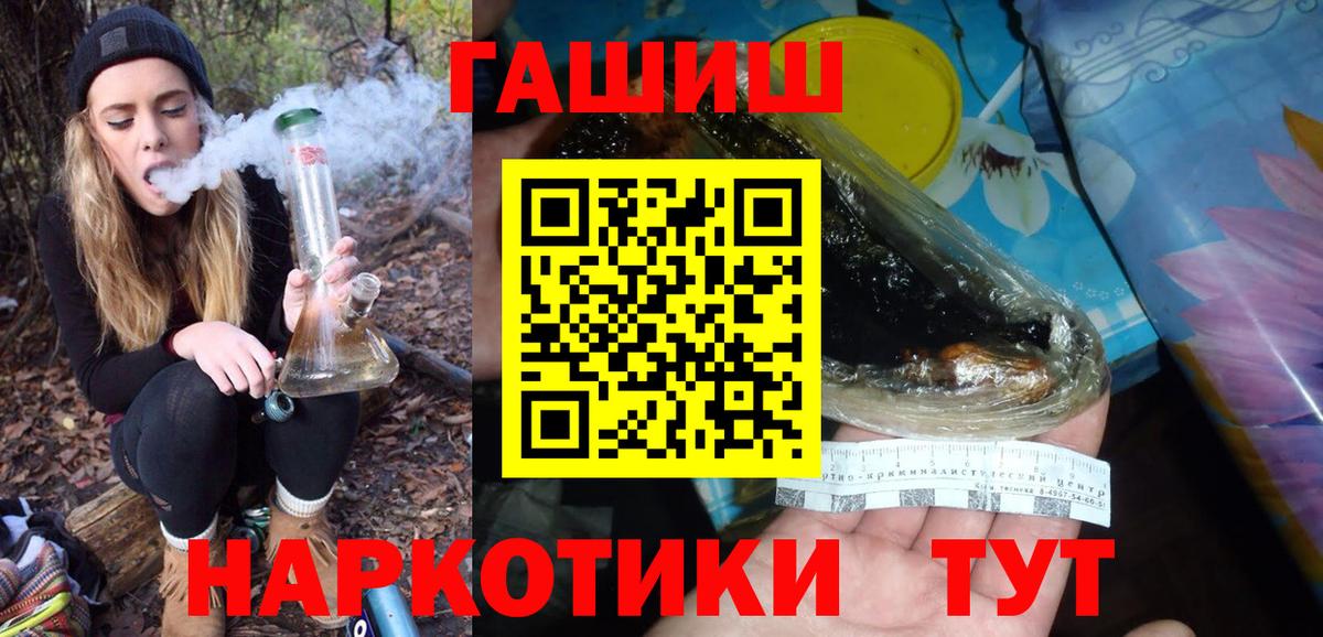 ГАШИШ убойный  Вход с VPN  Гашиш  Дзержинский  ГАШИШ хэш 