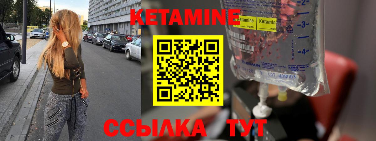КЕТАМИН VHQ  КЕТАМИН VHQ  Дзержинский  дарк нет Telegram  Вход с VPN 