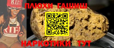 гашишное масло Туймазы