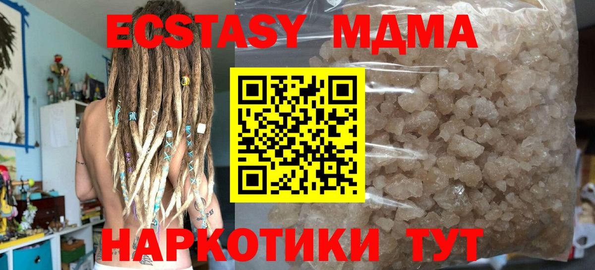 MDMA Molly  МДМА  Вход с VPN  Дзержинский  МДМА кристаллы 