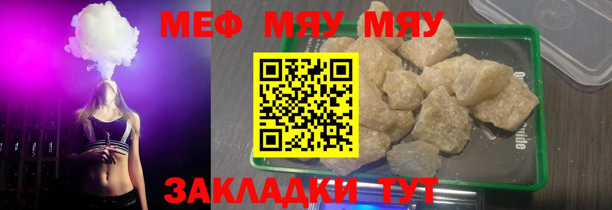 МЕФ мука Дзержинский