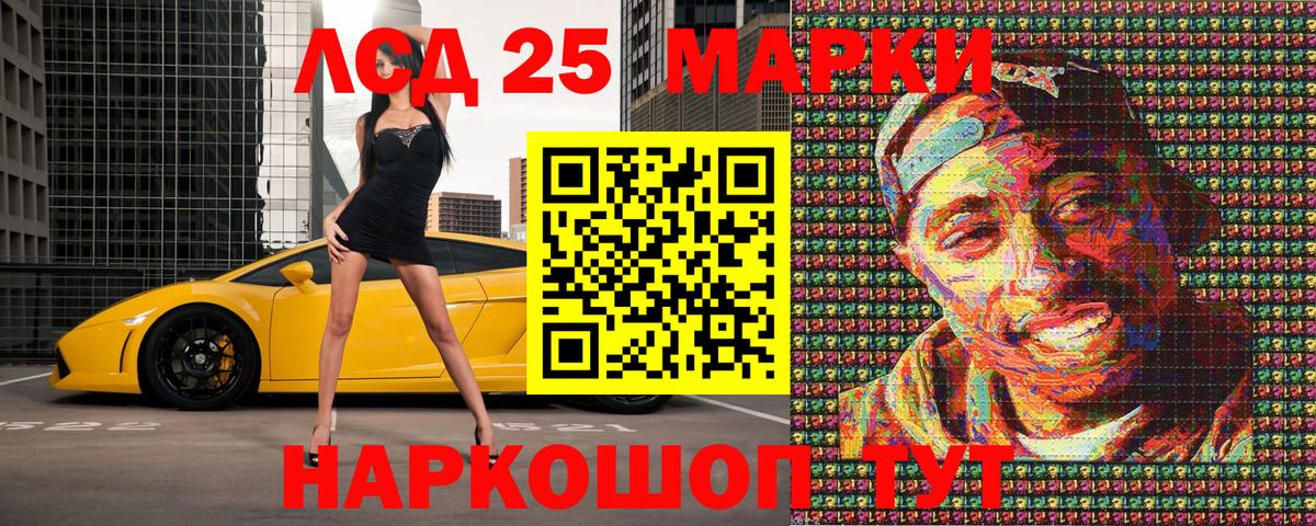 Марки 25I-NBOMe 1,5мг  Вход с VPN  Марки 25I-NBOMe 1,5мг  Дзержинский 