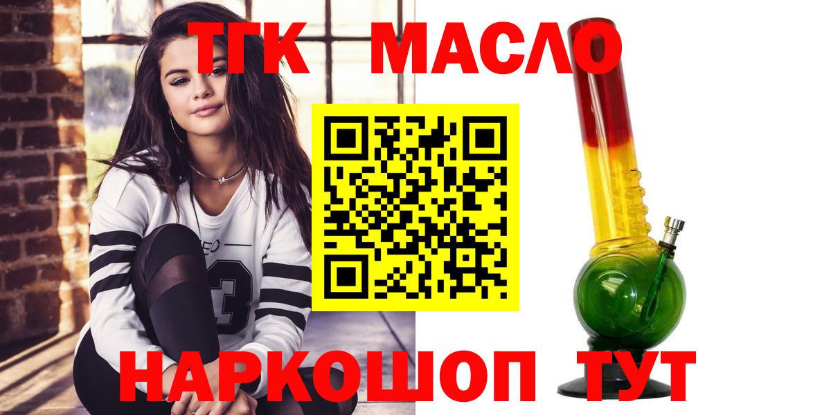 Дистиллят ТГК гашишное масло  Вход с VPN  Дзержинский  Дистиллят ТГК гашишное масло 